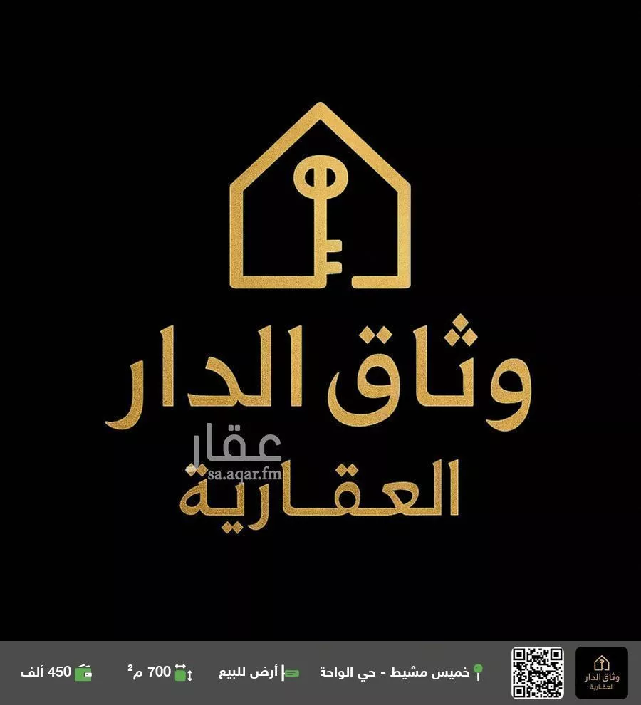 أرض للبيع في شارع شمال خميس مشيط, حي الجزيرة, مدينة خميس مشيط, منطقة عسير 1 صورة