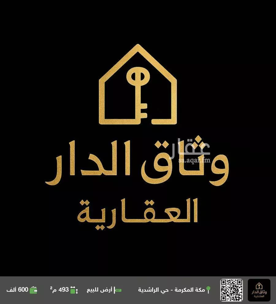 أرض للبيع في شارع كتف, حي البيعة, مدينة مكة المكرمة, منطقة مكة المكرمة 1 صورة