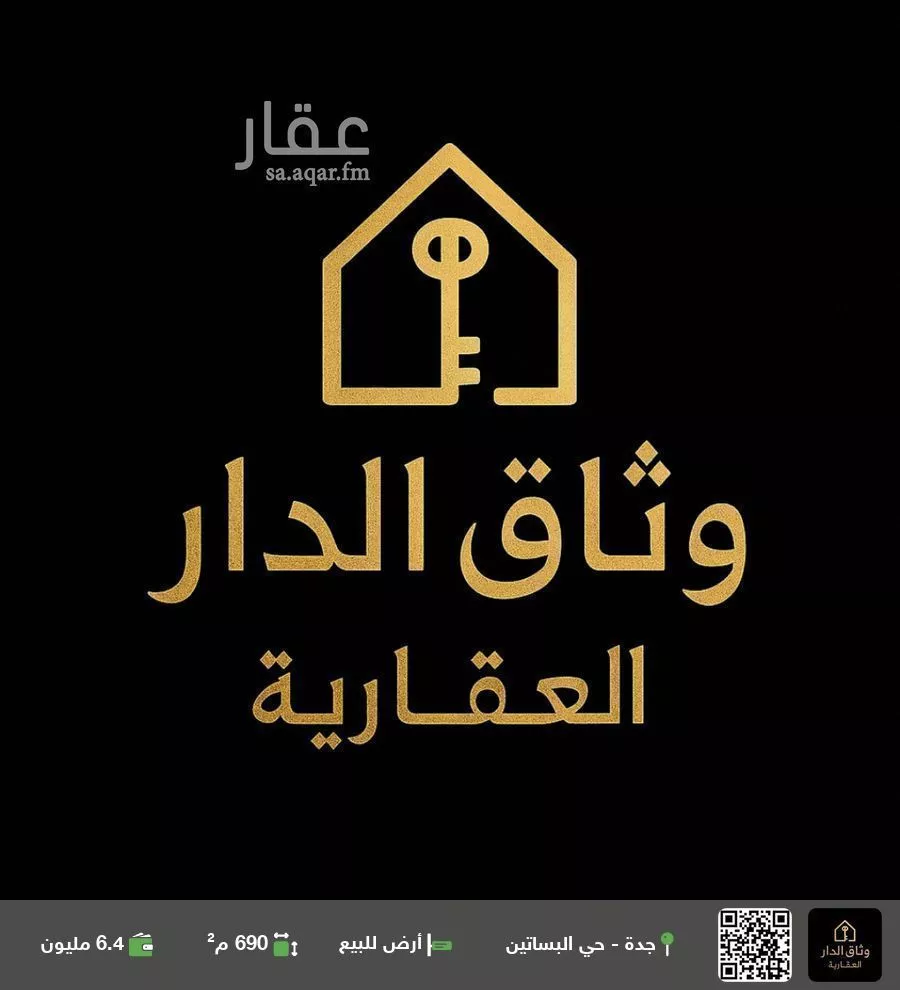 أرض للبيع في شارع احمد ابراهيم الغزاوي, حي البساتين, مدينة جدة, منطقة مكة المكرمة 1 صورة