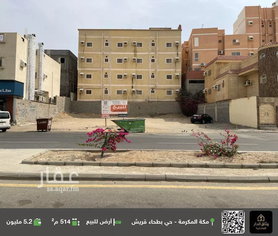 أرض للبيع في شارع شارع الفضل إبن العباس رضى الله عنه, حي السوق الجديد, مدينة مكة المكرمة, منطقة مكة المكرمة 1 صورة