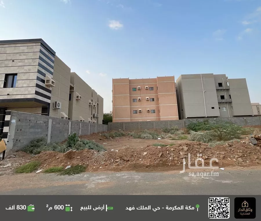 أرض للبيع في شارع أحمد بافقيه بن عبد الله الشافعي, حي الشامية الجديد, مدينة مكة المكرمة, منطقة مكة المكرمة 1 صورة