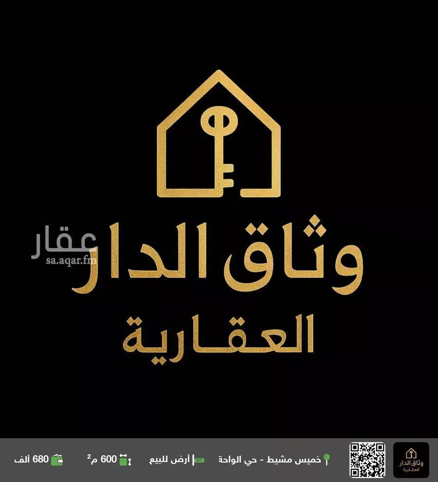 أرض للبيع في شارع احمد الخياط, حي شمال التضامن, مدينة خميس مشيط, منطقة عسير 1 صورة