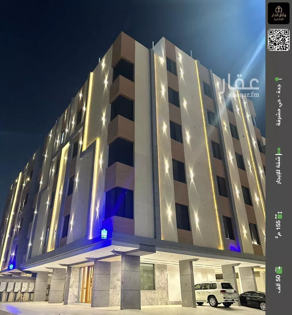 شقة للإيجار في شارع الريان, حي مشرفة, مدينة جدة, منطقة مكة المكرمة 1 صورة