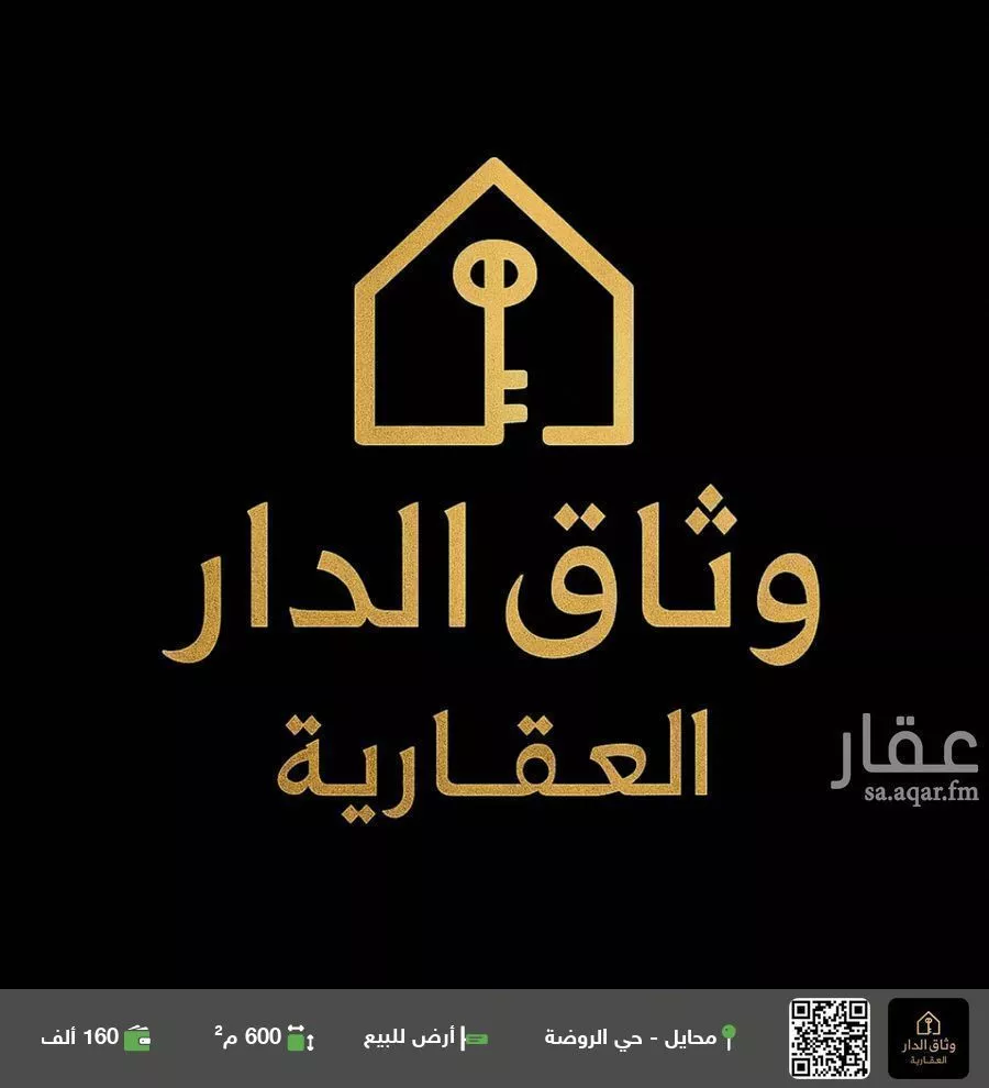 أرض للبيع في شارع القحمه 1015, مدينة القحمه, منطقة عسير 1 صورة