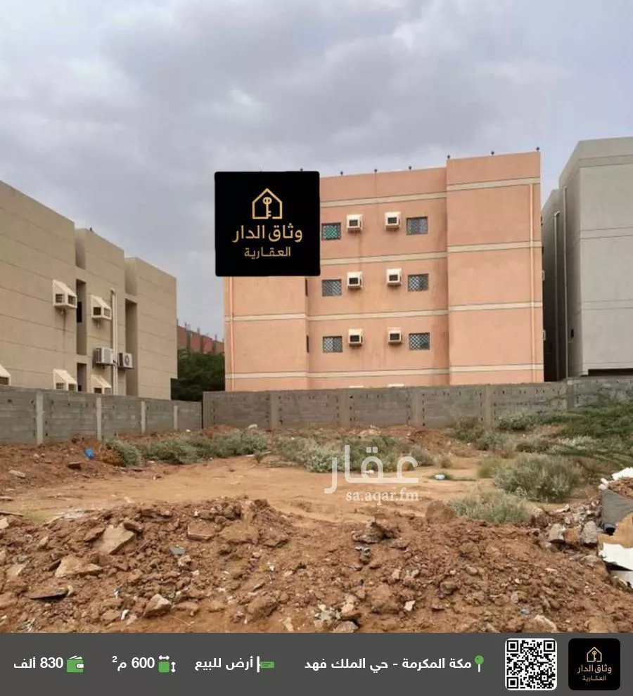 أرض للبيع في شارع أحمد بافقيه بن عبد الله الشافعي, حي الشامية الجديد, مدينة مكة المكرمة, منطقة مكة المكرمة 1 صورة