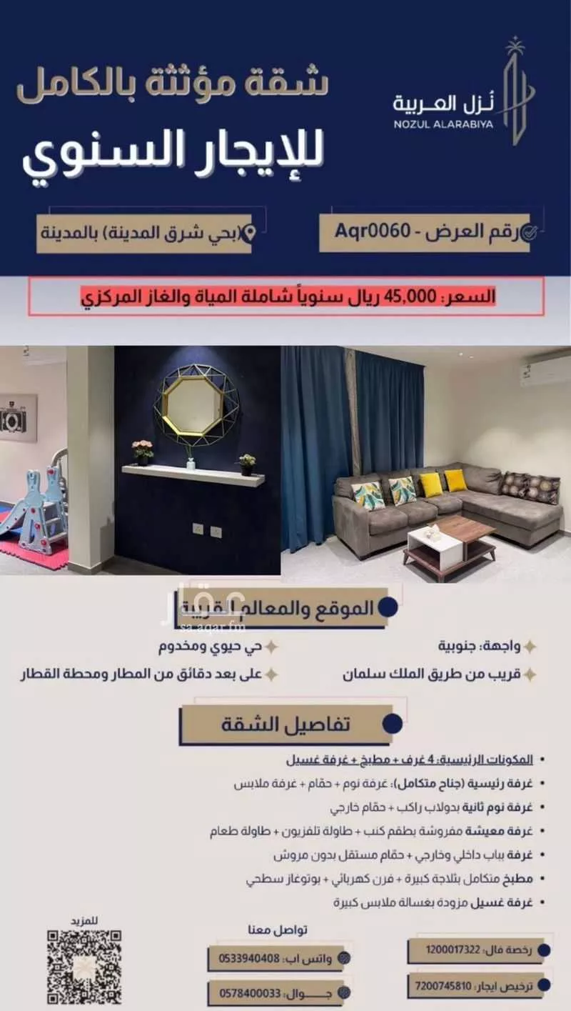 شقة للإيجار في شارع اوس ابن خالد, حي العاقول, مدينة المدينة المنورة, منطقة المدينة المنورة 1 صورة