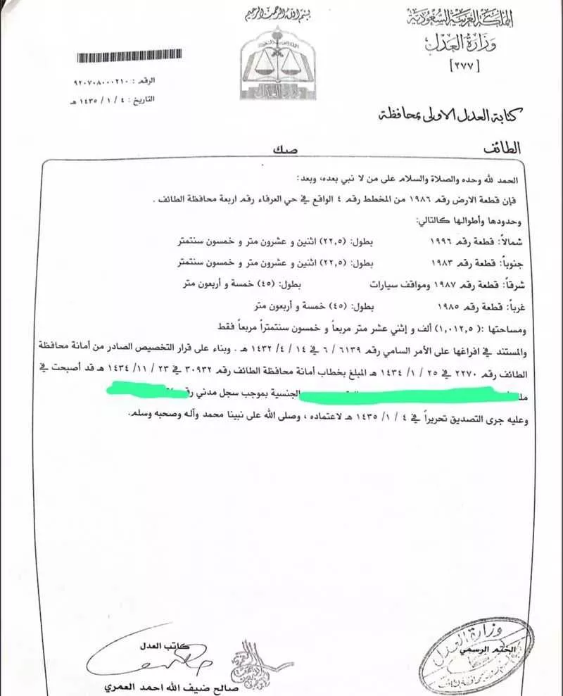 أرض للبيع في الطائف ، الطائف 1 صورة