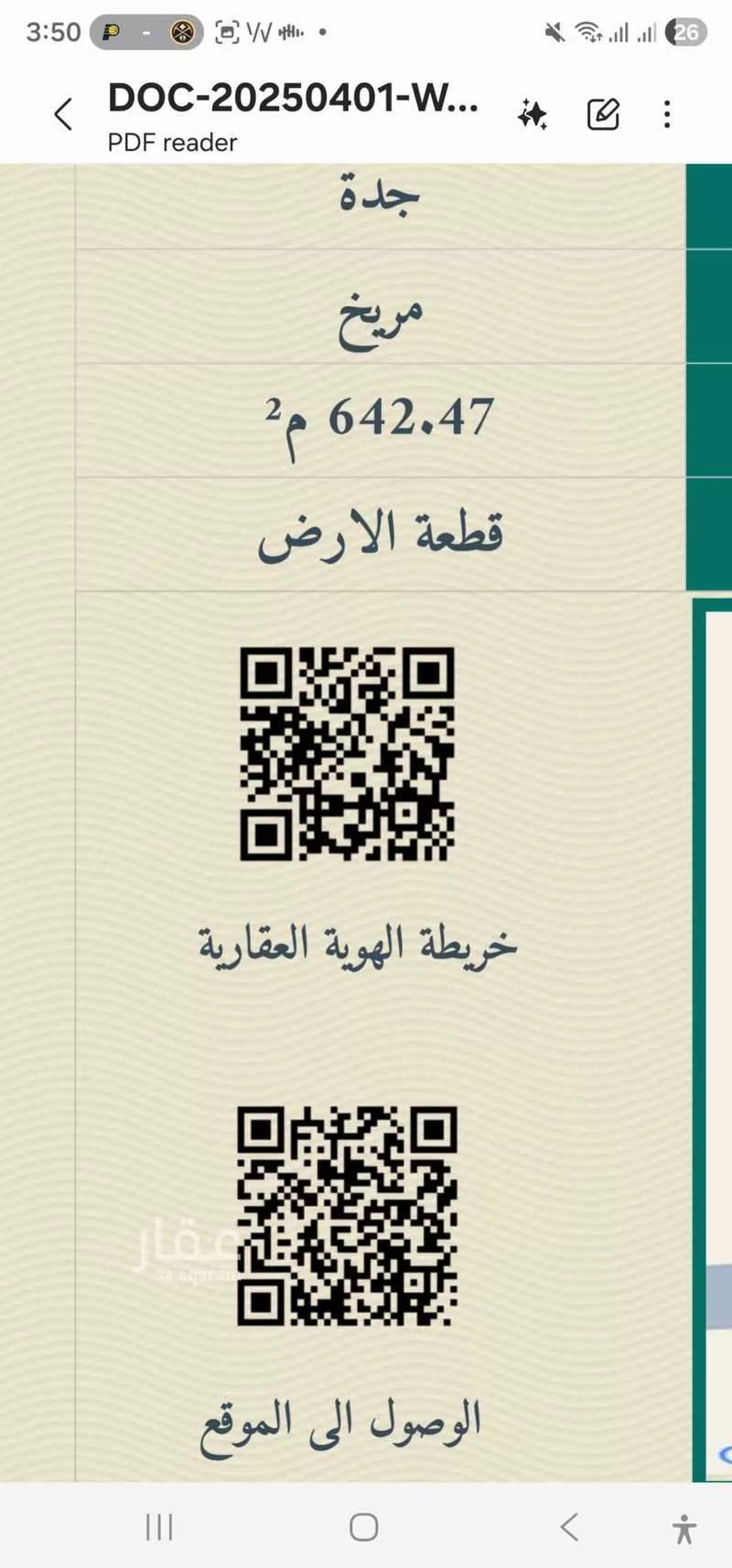 أرض للبيع في شارع احمد بن عمر التنبكتي ، حي مريخ ، جدة ، جدة 1 صورة