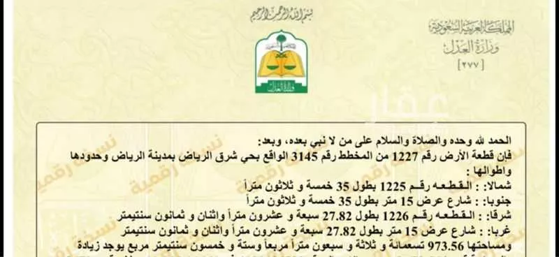 أرض للإيجار في طريق الدمام ، حي العلا ، الرياض ، منطقة الرياض 1 صورة