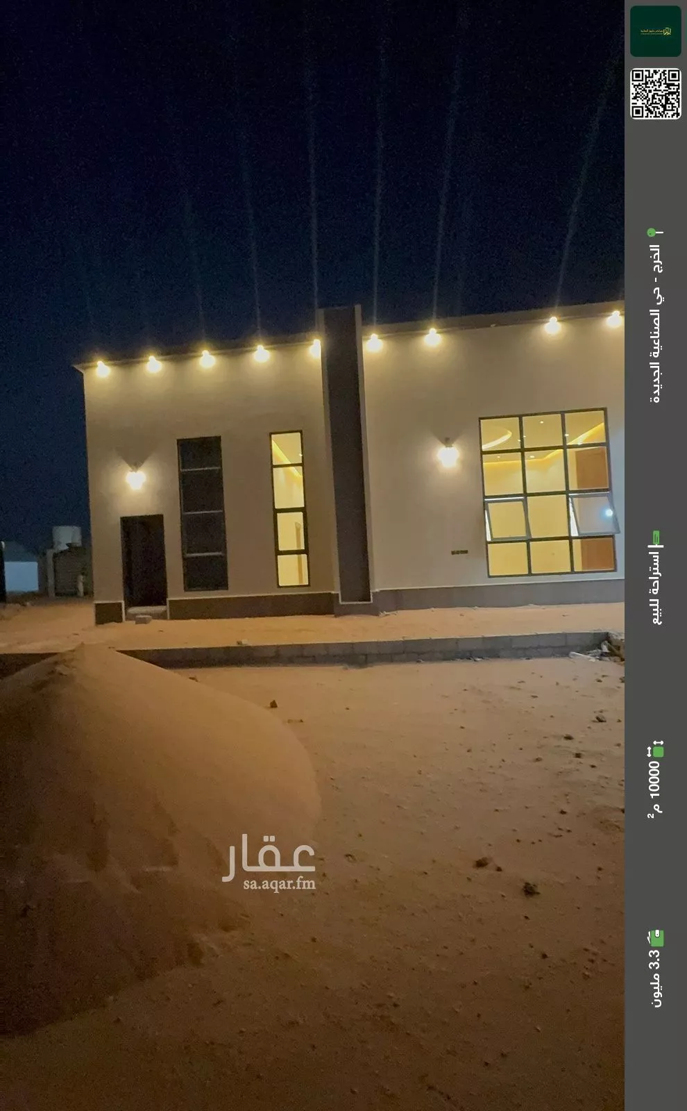 استراحة للبيع في شارع العلم , حي الريحان, مدينة الخرج, منطقة الرياض 1 صورة