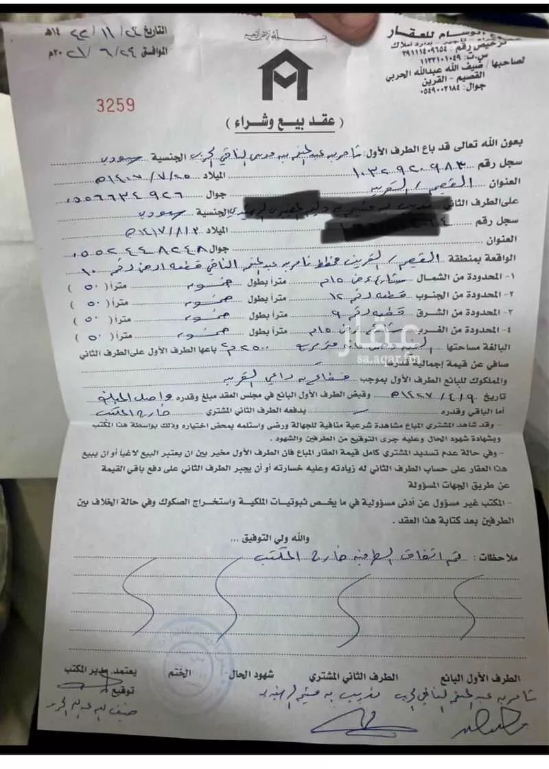 أرض للبيع في شارع الحسين ابن عثمان الحربي ، القرين ، بريدة 1 صورة