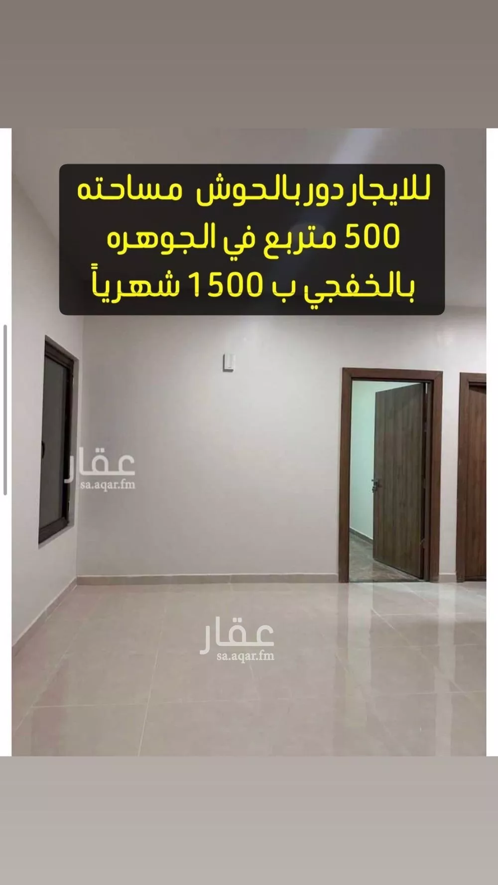 دور للإيجار في الخفجي 1 صورة
