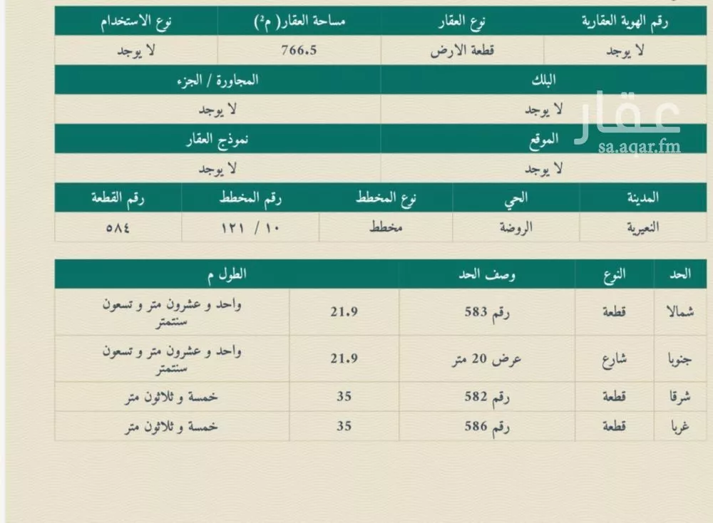 أرض للبيع في شارع حي ج4 5, حي حي الروضة, مدينة النعيريه, المنطقة الشرقية 1 صورة