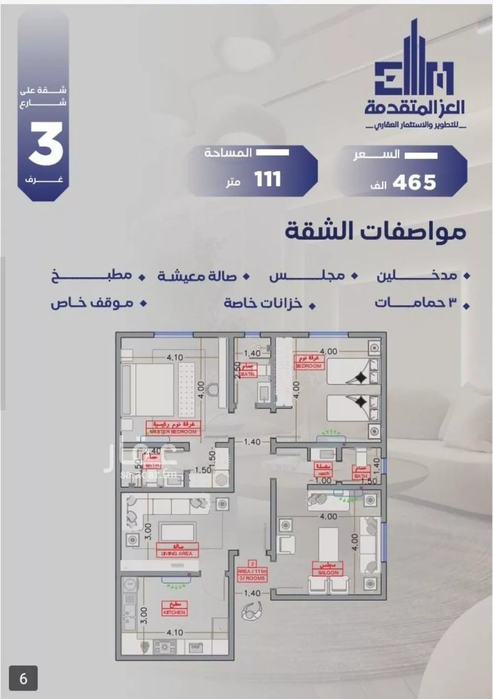 شقة للبيع في شارع مواكب النصر, حي السلامة, مدينة جدة, منطقة مكة المكرمة 1 صورة