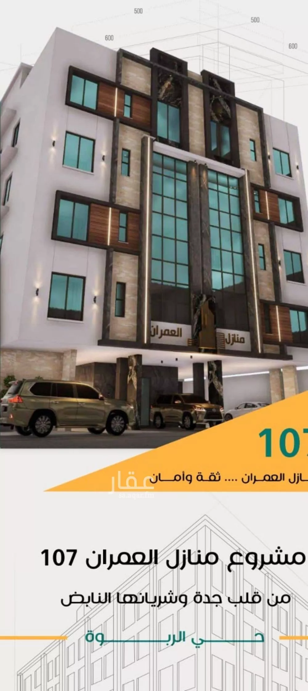 شقة للبيع في شارع عاصم ابن قيس, حي الربوة, مدينة جدة, منطقة مكة المكرمة 1 صورة