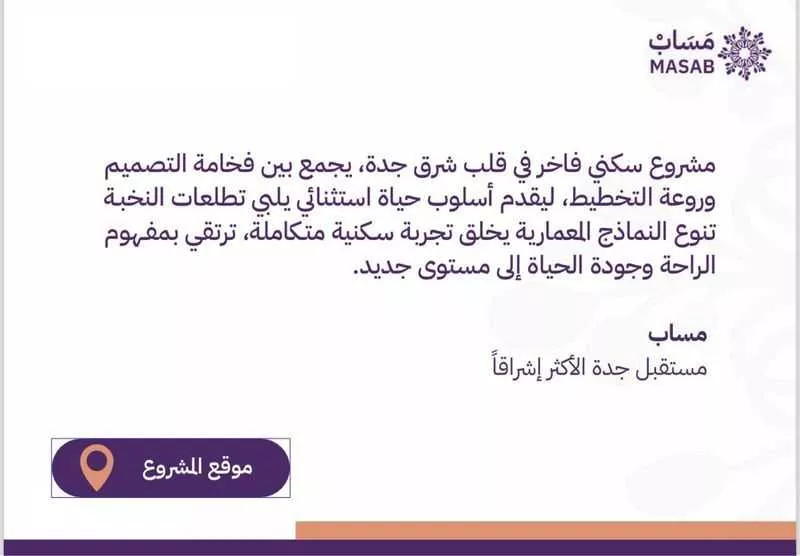 شقة للبيع في شارع عمرو ابن عامر الانصاري, حي أم حبلين الغربية, مدينة جدة, منطقة مكة المكرمة 1 صورة
