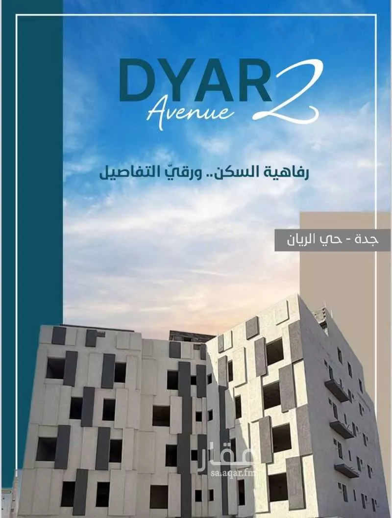 شقة للبيع في شارع يحيىى بن ابي بكر, حي الريان, مدينة جدة, منطقة مكة المكرمة 1 صورة