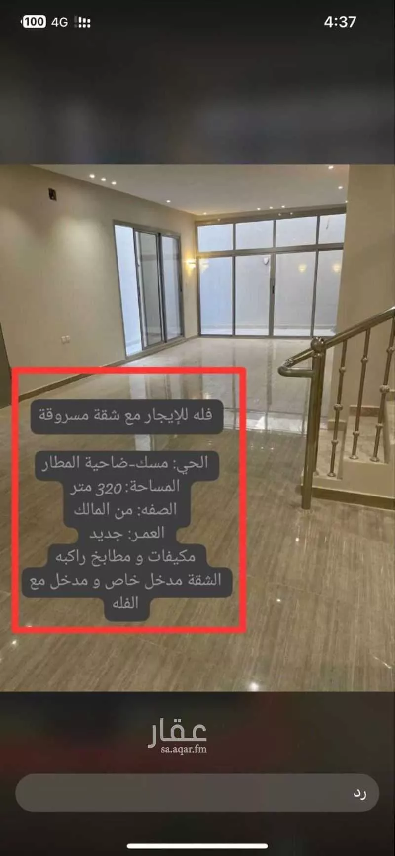 فيلا للإيجار في شارع 2781254, حي الرمال, مدينة الرياض, منطقة الرياض 1 صورة