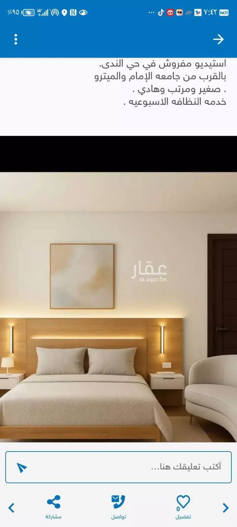 شقة للإيجار في شارع القشاشية ، حي الندى ، الرياض ، منطقة الرياض 1 صورة