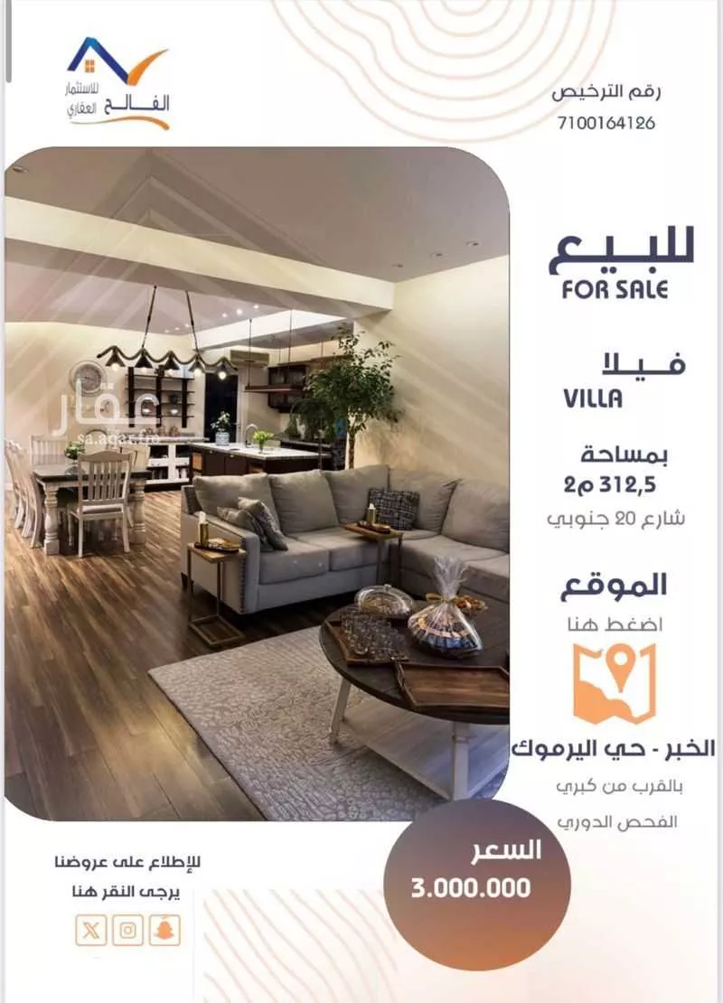 فيلا للبيع في شارع الخنساء, حي اليرموك, مدينة الرياض, منطقة الرياض 1 صورة