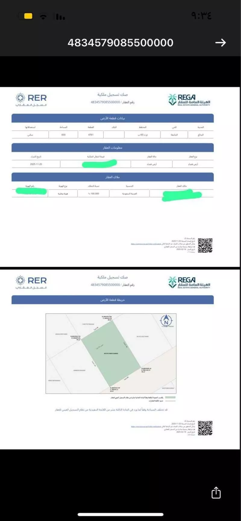 أرض للبيع في حي الجامعة, مدينة البدائع, منطقة القصيم 1 صورة