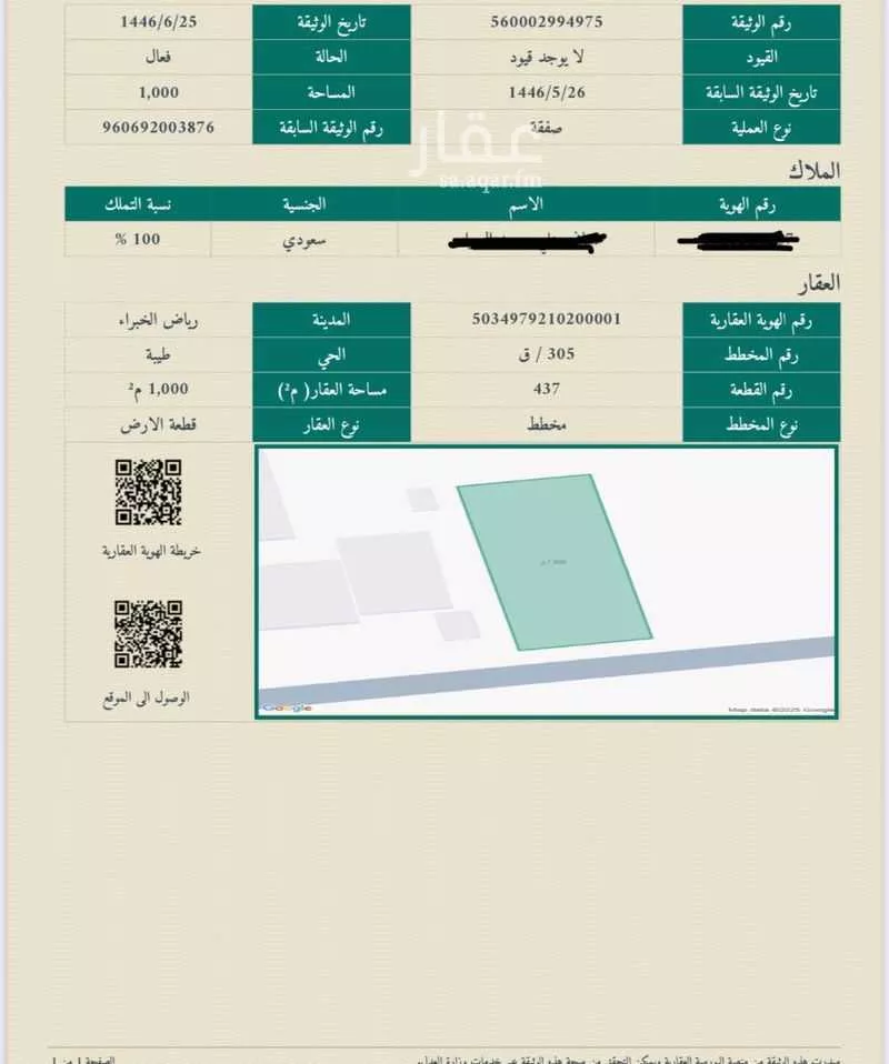 أرض للبيع في شارع الشواطئ, حي طيبة, مدينة رياض الخبراء, منطقة القصيم 1 صورة