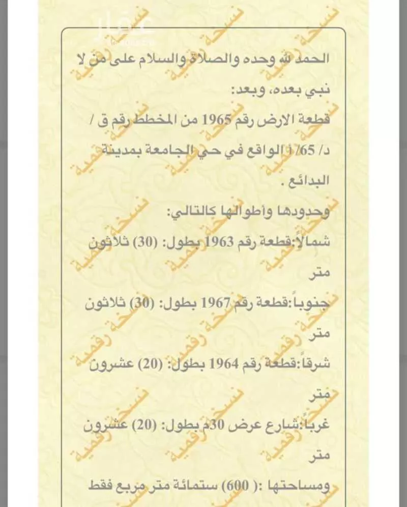 أرض للبيع في حي الإسكان, مدينة البدائع, منطقة القصيم 1 صورة