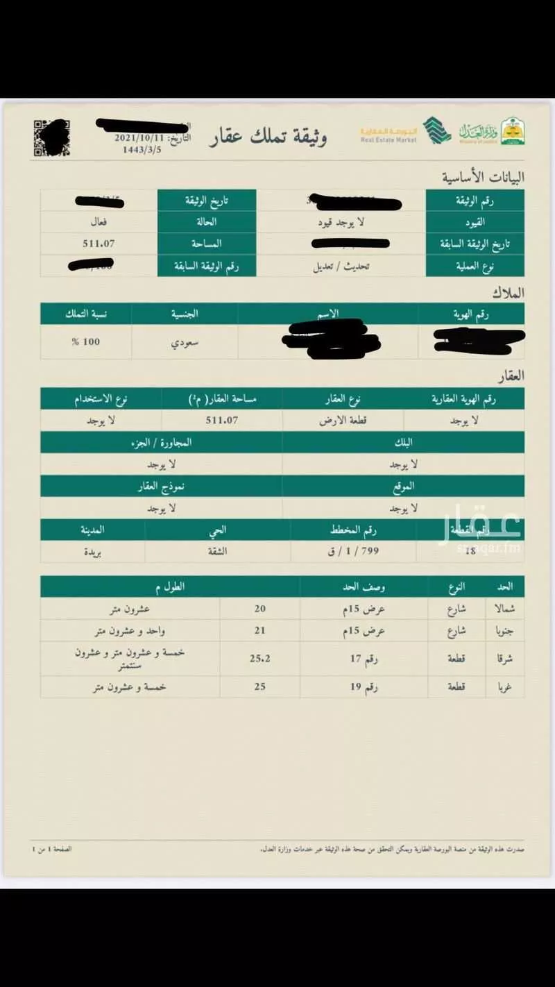 بيت للبيع في شارع الشقة, حي الشقة, بريدة 1 صورة