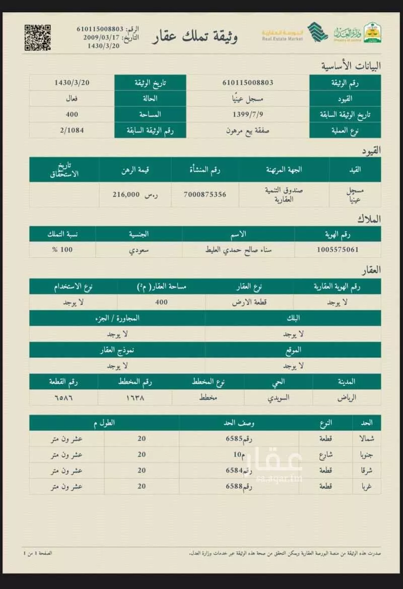 فيلا للبيع في حي ، شارع المجمل ، حي الزهرة ، الرياض ، منطقة الرياض 1 صورة