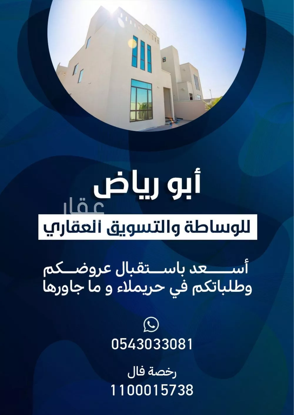 فيلا للبيع في شارع ابو مالك الكندي, حي الحزم, مدينة حريملاء, منطقة الرياض 1 صورة