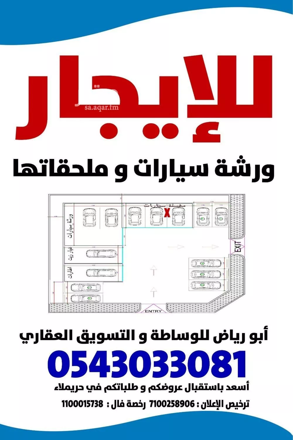 مستودع للإيجار في شارع طريق الملك فيصل, حي الروضة, مدينة حريملاء, منطقة الرياض 1 صورة