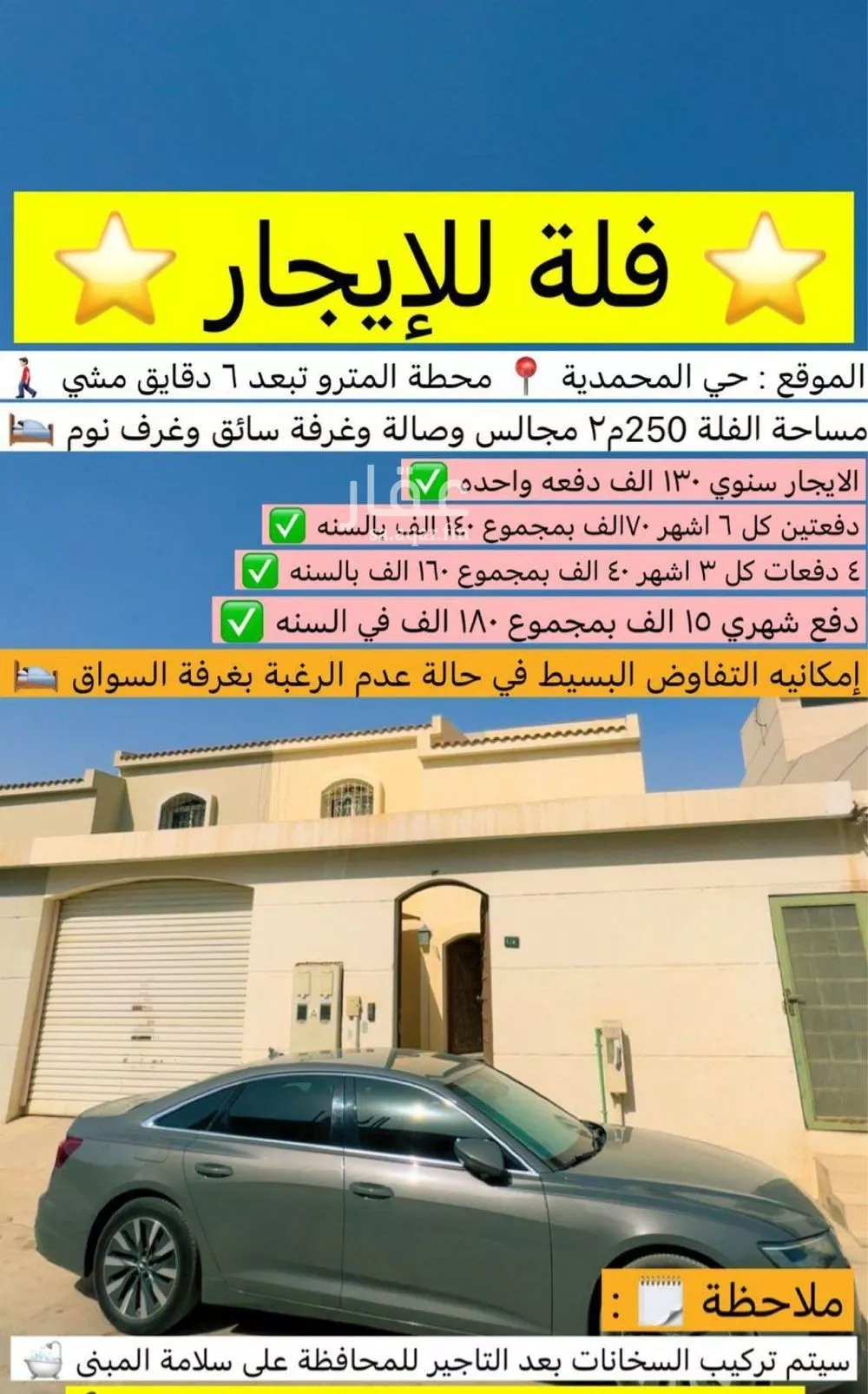 فيلا للإيجار في شارع السرايا, حي المحمدية, مدينة الرياض, منطقة الرياض 1 صورة
