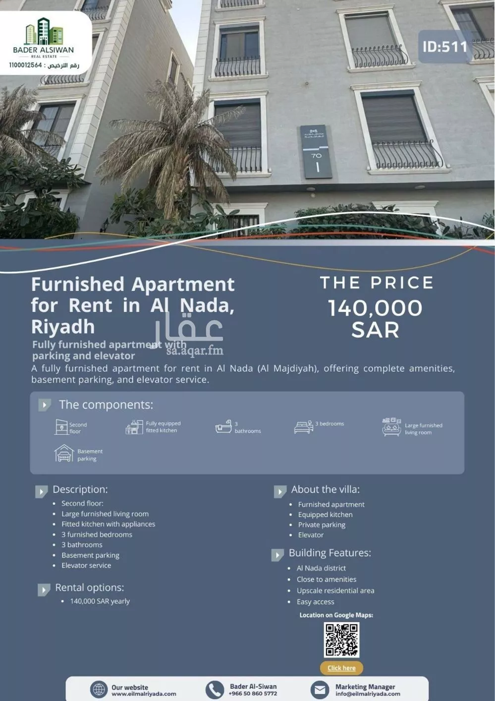 شقة للإيجار في شارع وادي الزرقاء, حي الندى, مدينة الرياض, منطقة الرياض 1 صورة