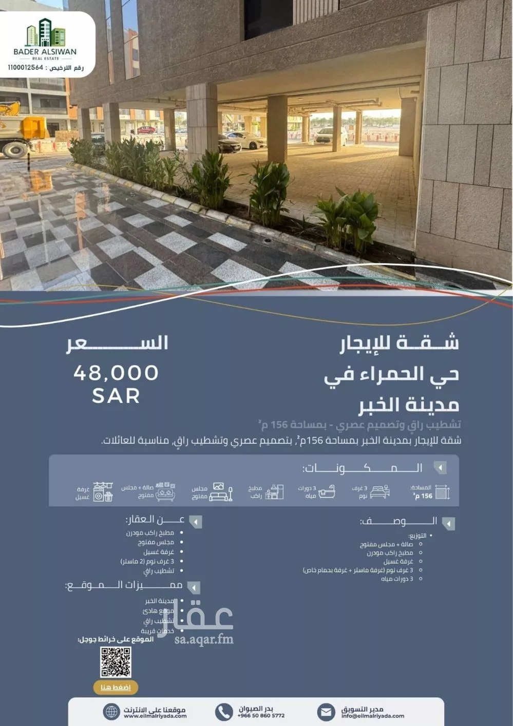 شقة للإيجار في شارع ام الهوشان, حي الحمراء, مدينة الخبر, المنطقة الشرقية 1 صورة