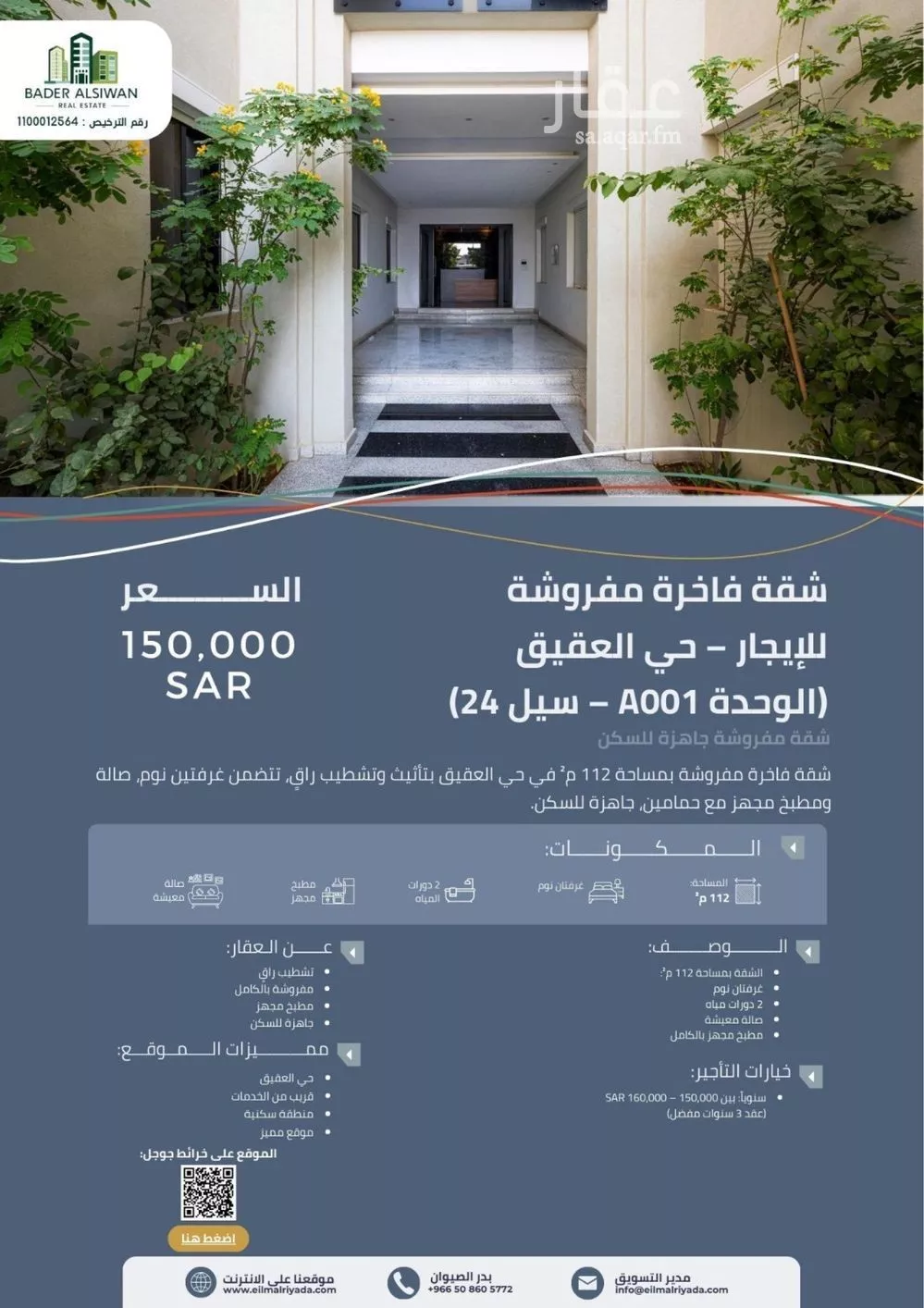 شقة للإيجار في شارع وادي العمارية, حي حطين, مدينة الرياض, منطقة الرياض 1 صورة