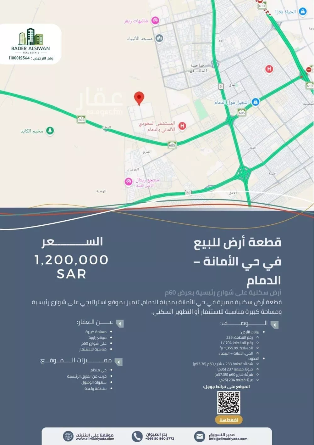 أرض للبيع في شارع عمار ابن ياسر, حي الأمانة, مدينة الدمام, المنطقة الشرقية 1 صورة