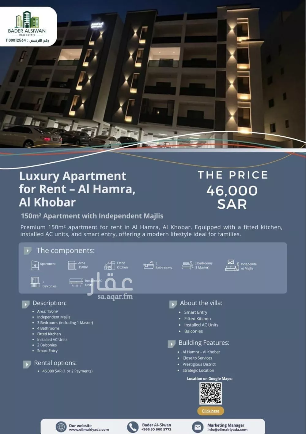 شقة للإيجار في حي الحمراء, مدينة الخبر, المنطقة الشرقية 1 صورة