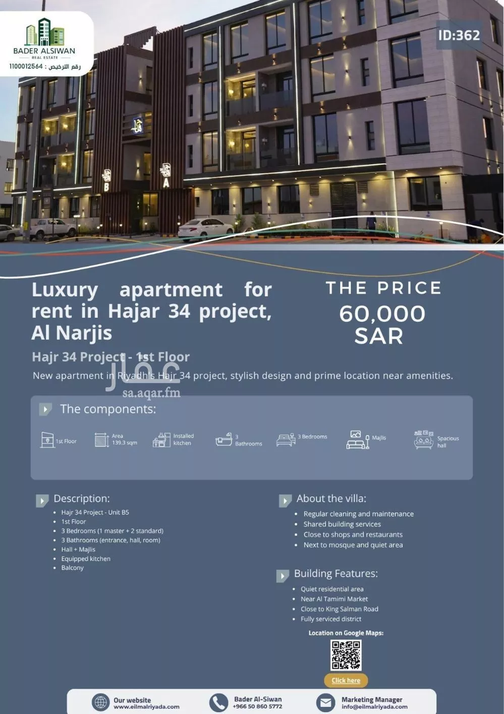 شقة للإيجار في شارع الشرق, حي النرجس, مدينة الرياض, منطقة الرياض 1 صورة