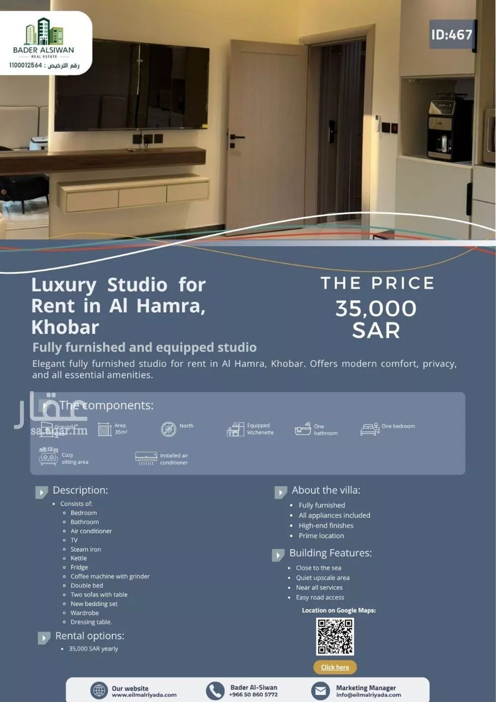 شقة للإيجار في شارع أم القرى, حي الحمراء, مدينة الخبر, المنطقة الشرقية 1 صورة