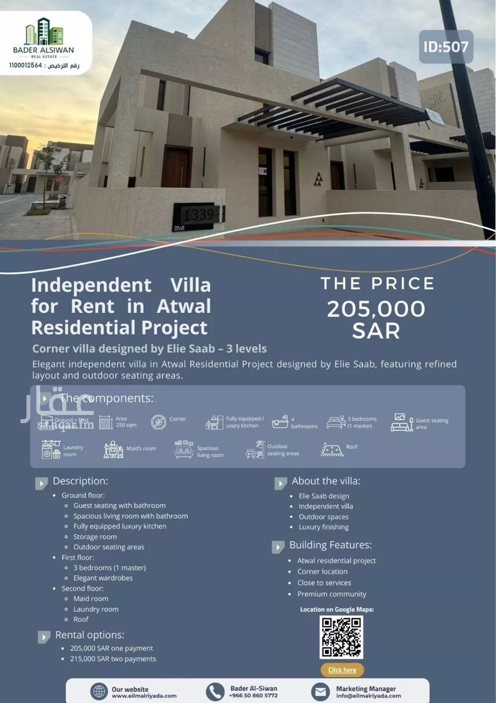 فيلا للإيجار في شارع رقم 1242, حي سدرة, مدينة الرياض, منطقة الرياض 1 صورة