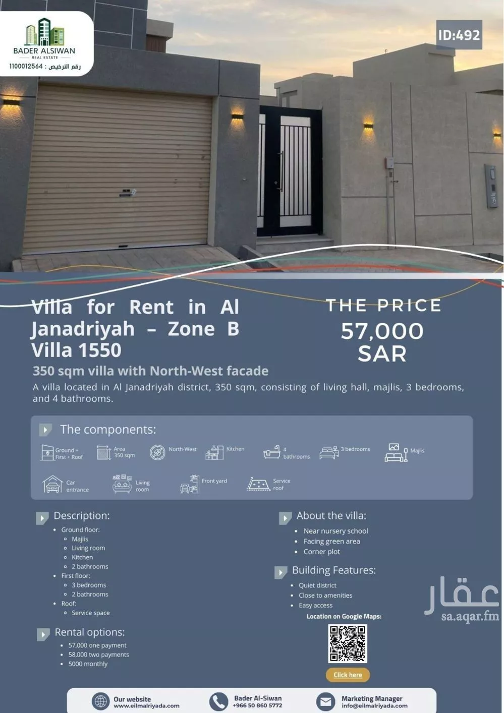 فيلا للإيجار في حي الجنادرية, مدينة الرياض, منطقة الرياض 1 صورة