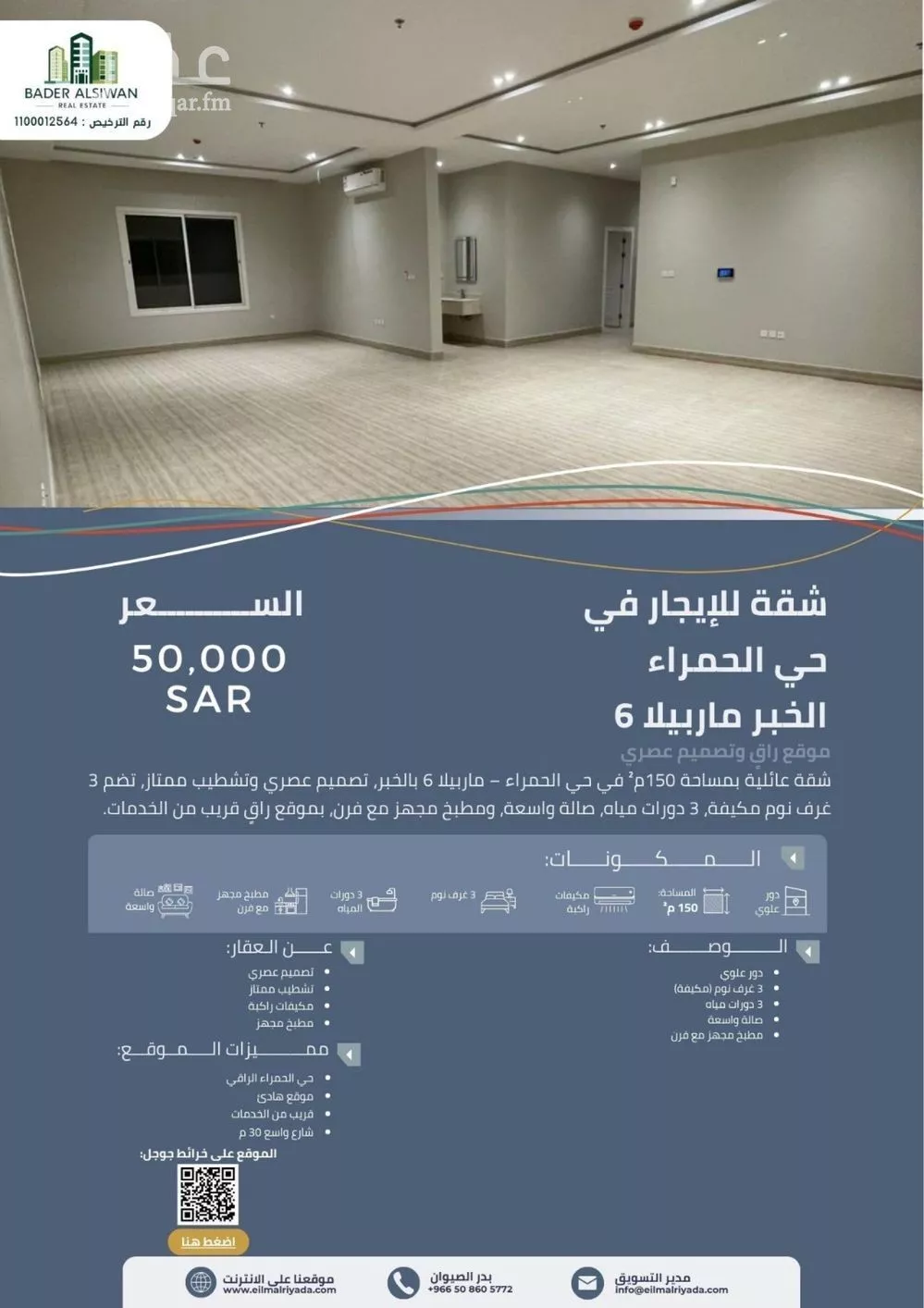 شقة للإيجار في حي الحمراء, مدينة الخبر, المنطقة الشرقية 1 صورة
