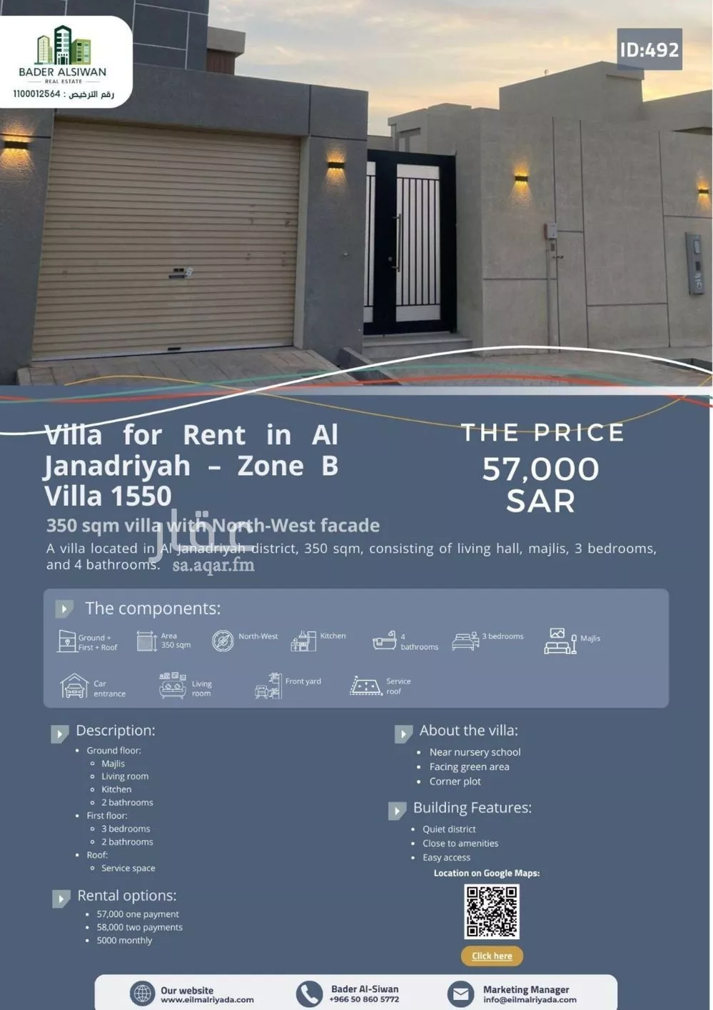 فيلا للإيجار في حي الجنادرية, مدينة الرياض, منطقة الرياض 1 صورة