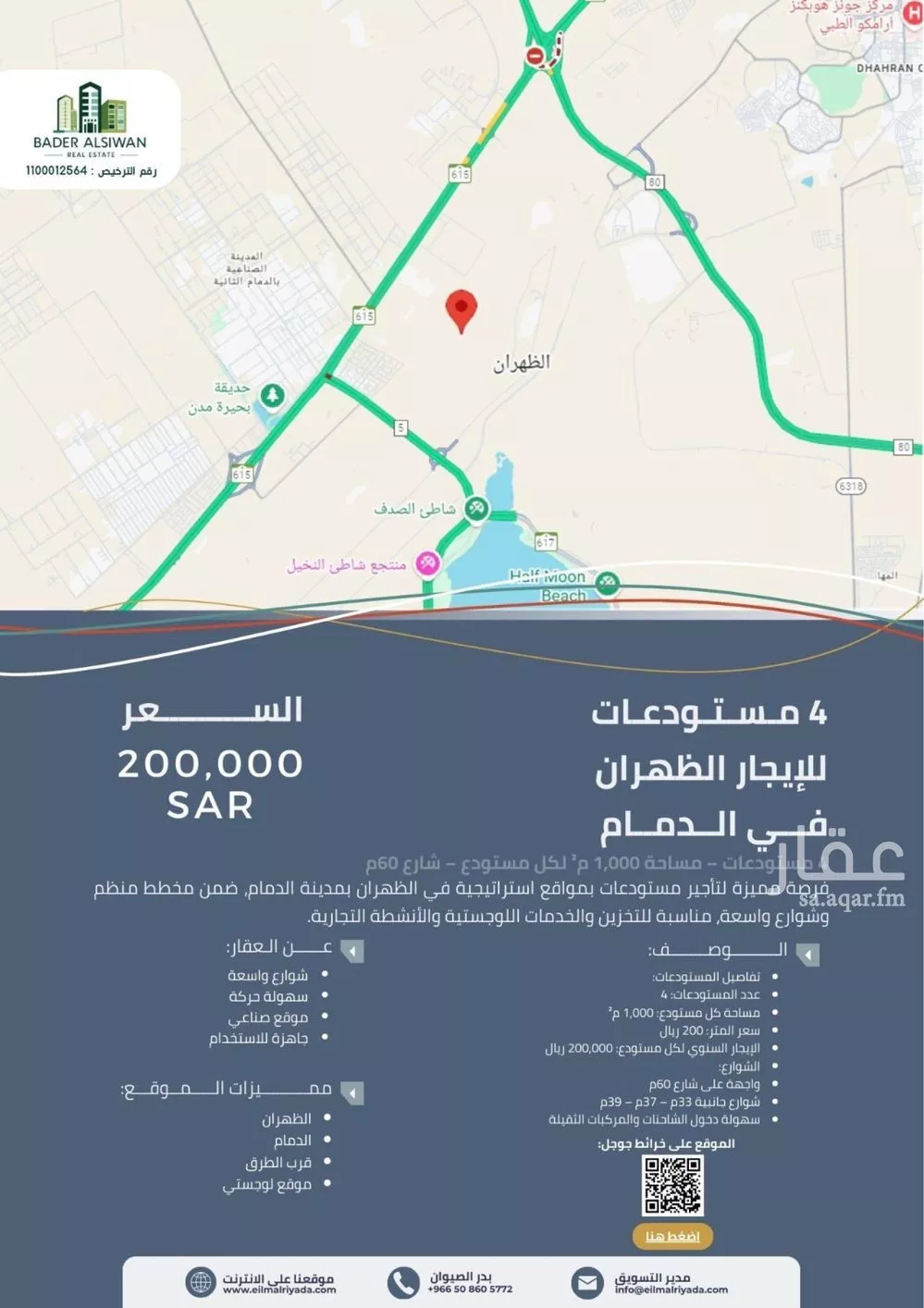 أرض للإيجار في مدينة الدمام, المنطقة الشرقية 1 صورة