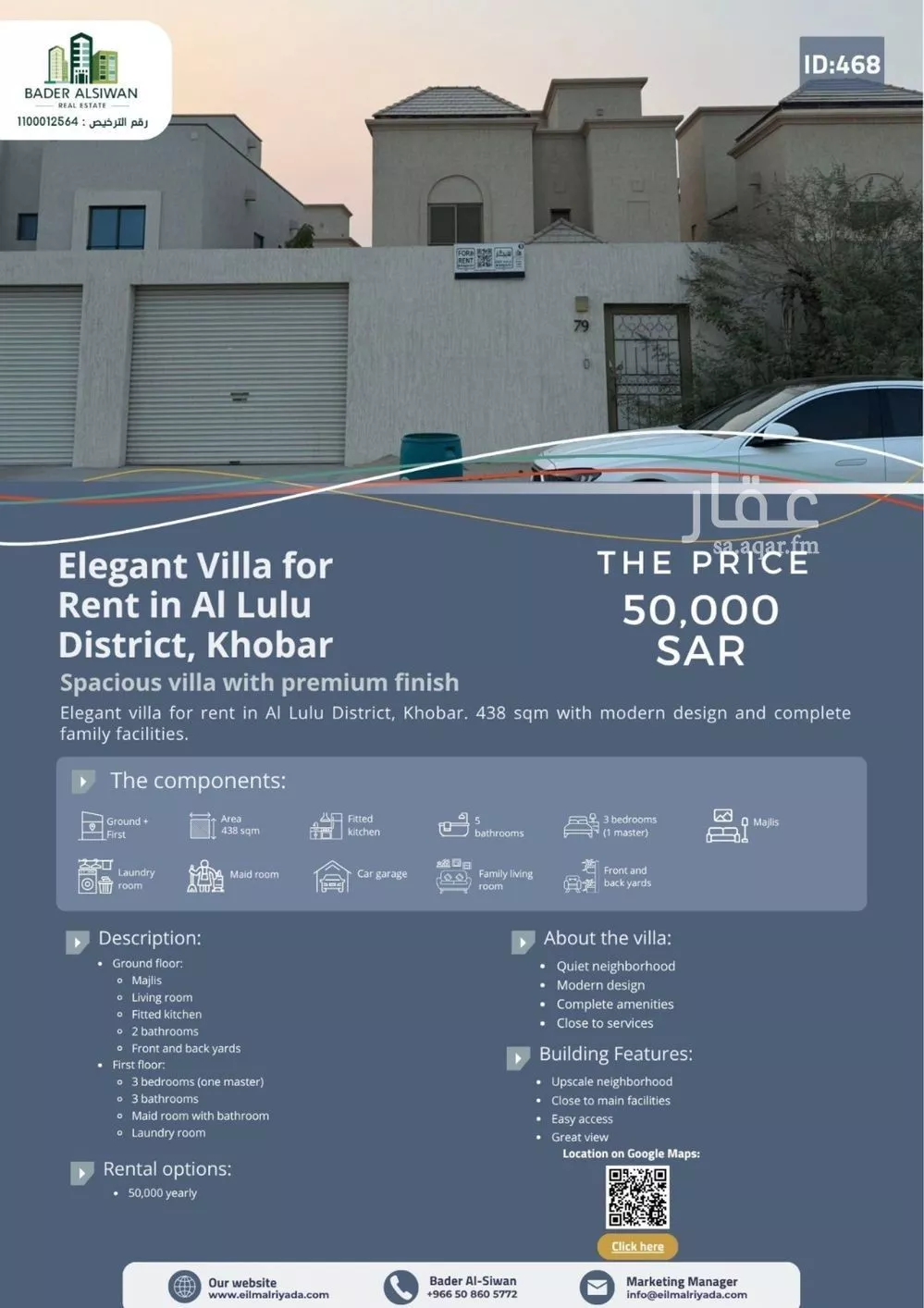 فيلا للإيجار في شارع عبدالرحمن ابن كعب الانصاري, حي الأمواج, مدينة الخبر, المنطقة الشرقية 1 صورة