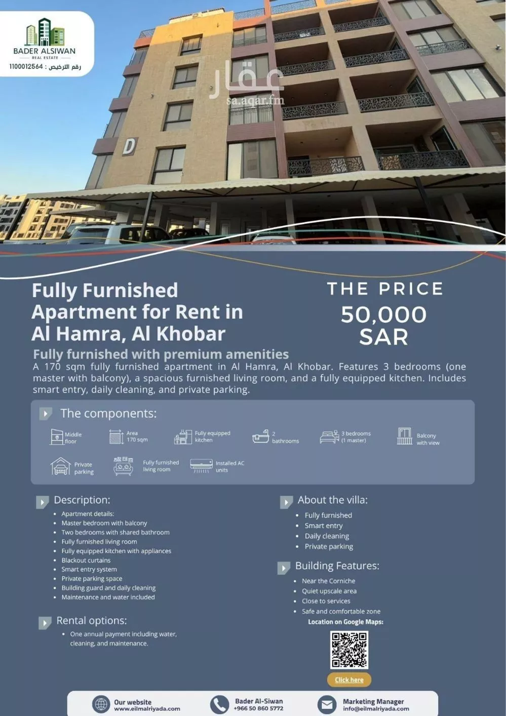 شقة للإيجار في شارع العطايف, حي الحمراء, مدينة الخبر, المنطقة الشرقية 1 صورة