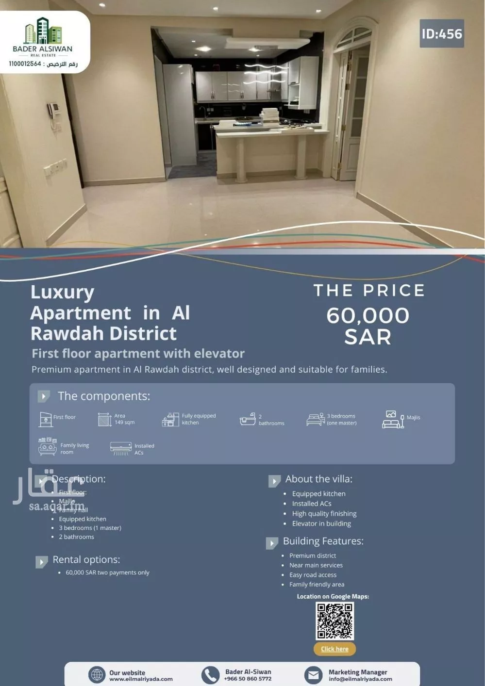 شقة للإيجار في شارع عبدالرحمن العدوي, حي الروضة, مدينة الرياض, منطقة الرياض 1 صورة