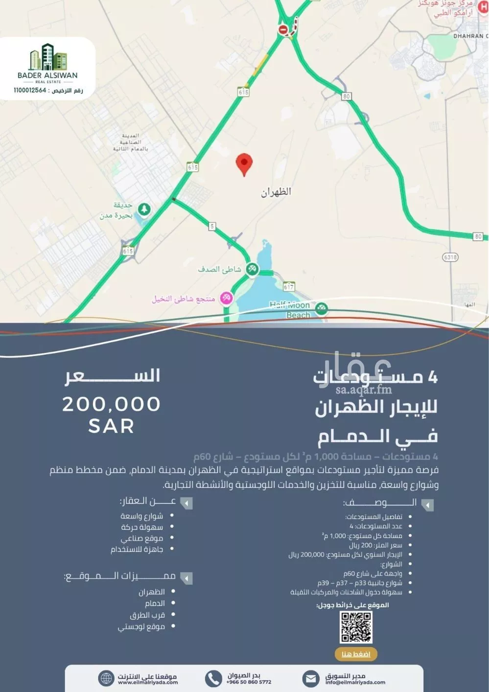 أرض للإيجار في مدينة الدمام, المنطقة الشرقية 1 صورة