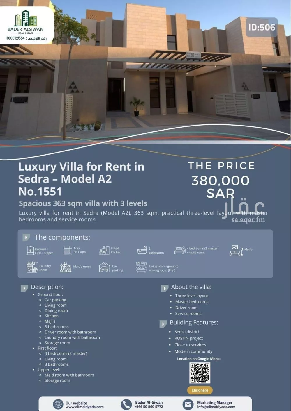 فيلا للإيجار في شارع رقم 1258, حي سدرة, مدينة الرياض, منطقة الرياض 1 صورة