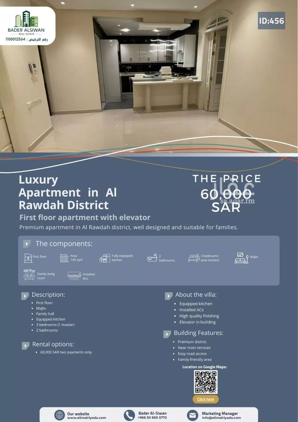 شقة للإيجار في شارع عبدالرحمن العدوي, حي الروضة, مدينة الرياض, منطقة الرياض 1 صورة